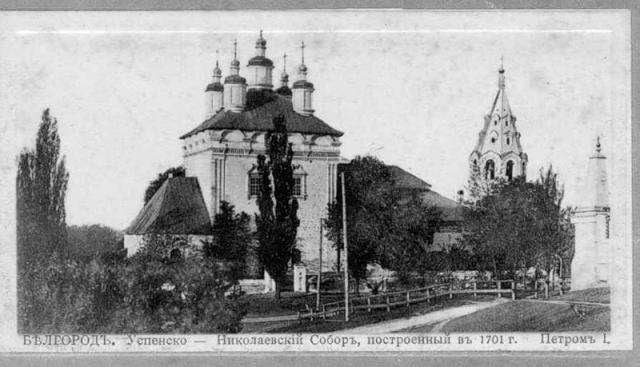 Успенско-Николаевский собор в Марфо-Мариинском монастыре  Белгорода